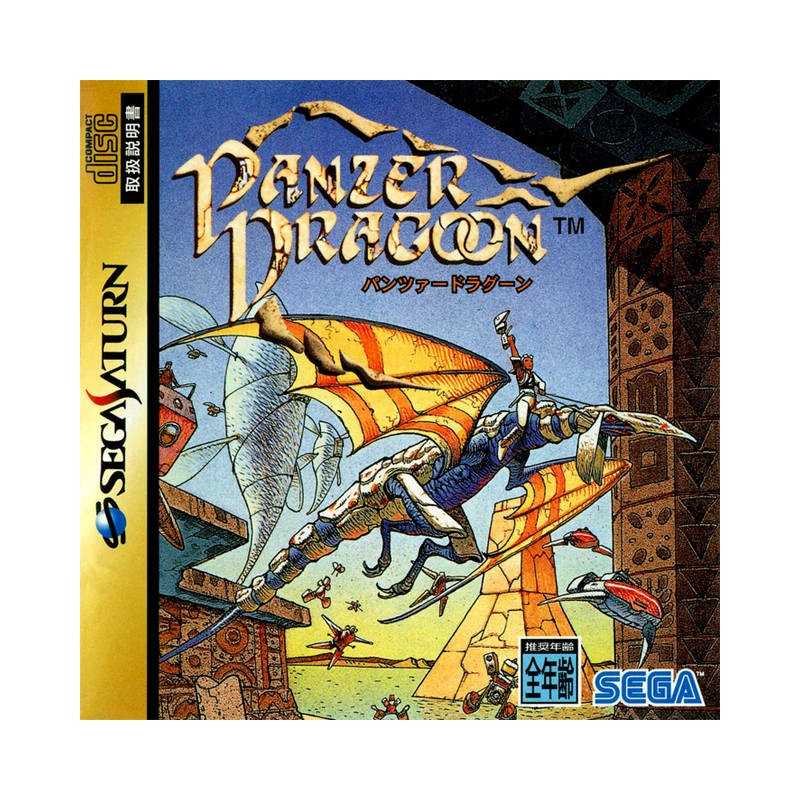 SAT Panzer Dragoon NTSC JAP ( パンツァードラグーン ) - Usato