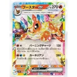 Pokèmon Terastal Festival EX Display Box 10 Buste (JAP) - USCITA 13/12/2024