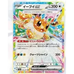 Pokèmon Terastal Festival EX Bustina Play Booster 10 Carte (JAP) - USCITA 13/12/2024